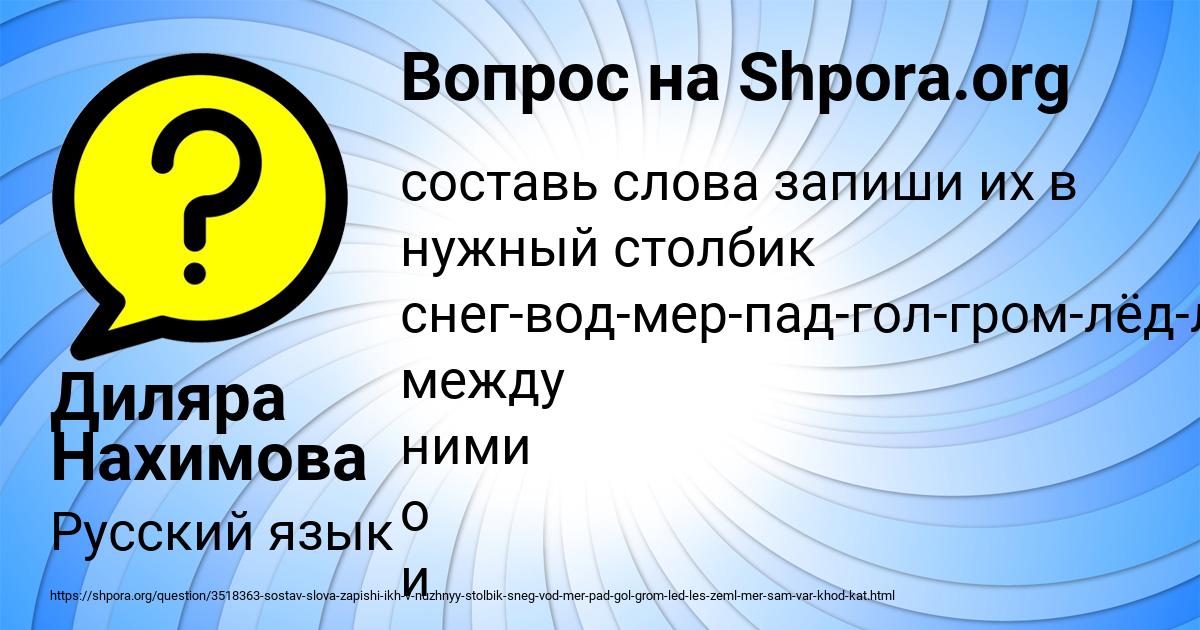 Картинка с текстом вопроса от пользователя Диляра Нахимова