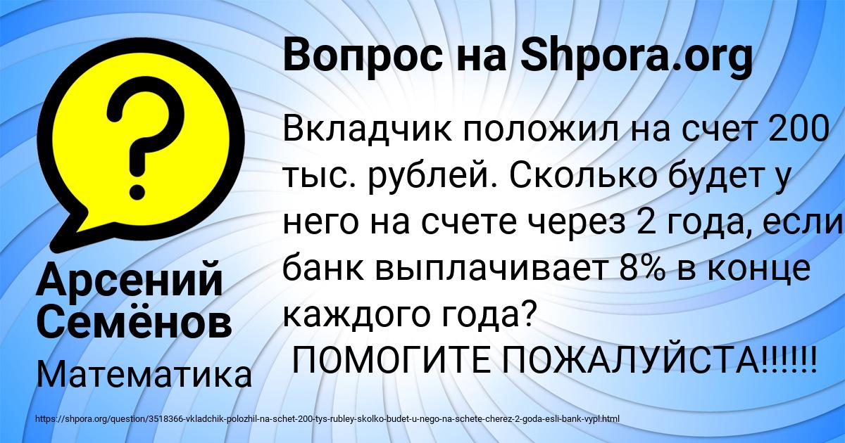 Картинка с текстом вопроса от пользователя Арсений Семёнов