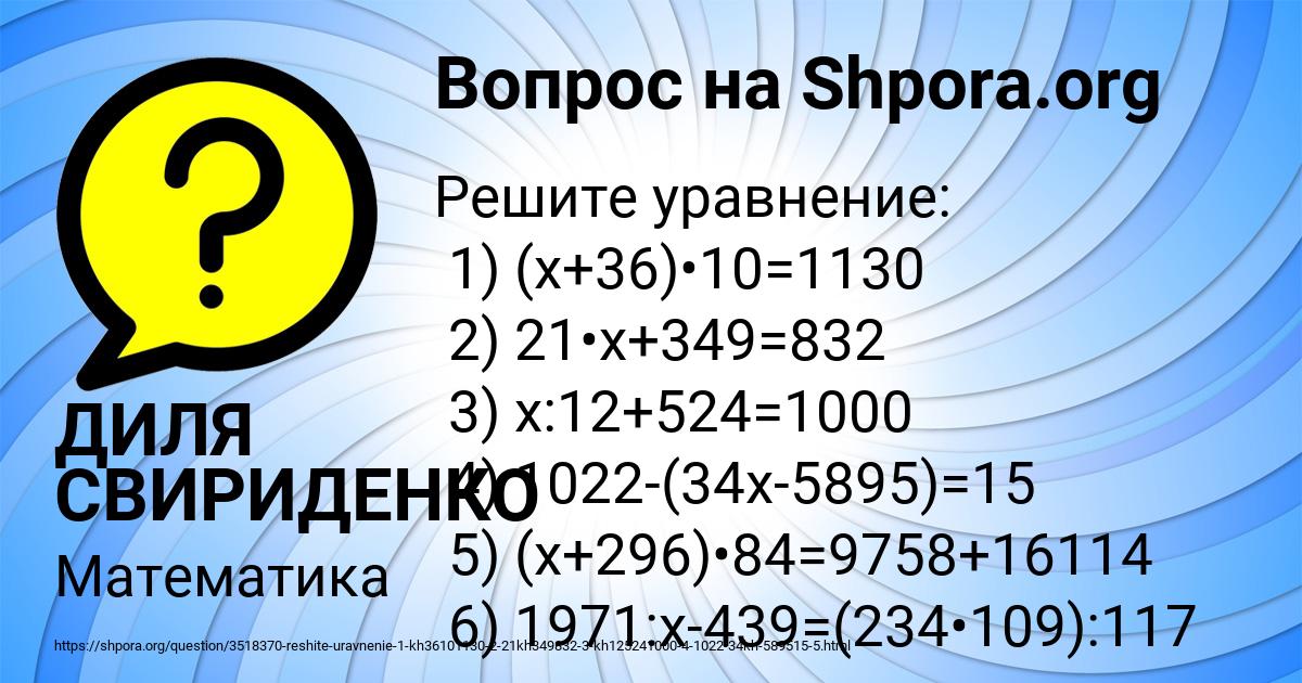 Картинка с текстом вопроса от пользователя ДИЛЯ СВИРИДЕНКО