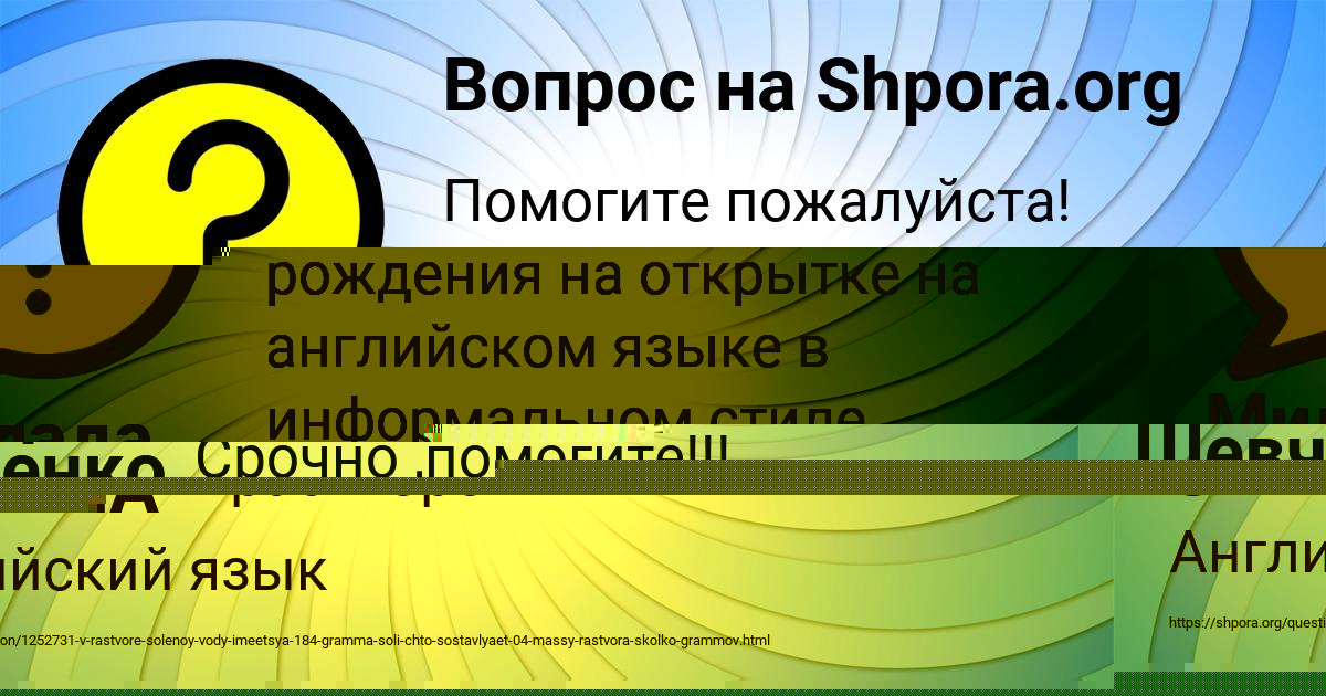 Картинка с текстом вопроса от пользователя Георгий Карпов