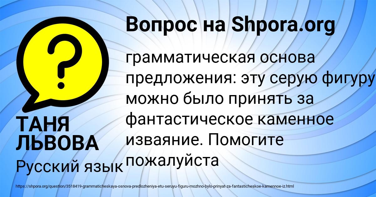 Картинка с текстом вопроса от пользователя ТАНЯ ЛЬВОВА