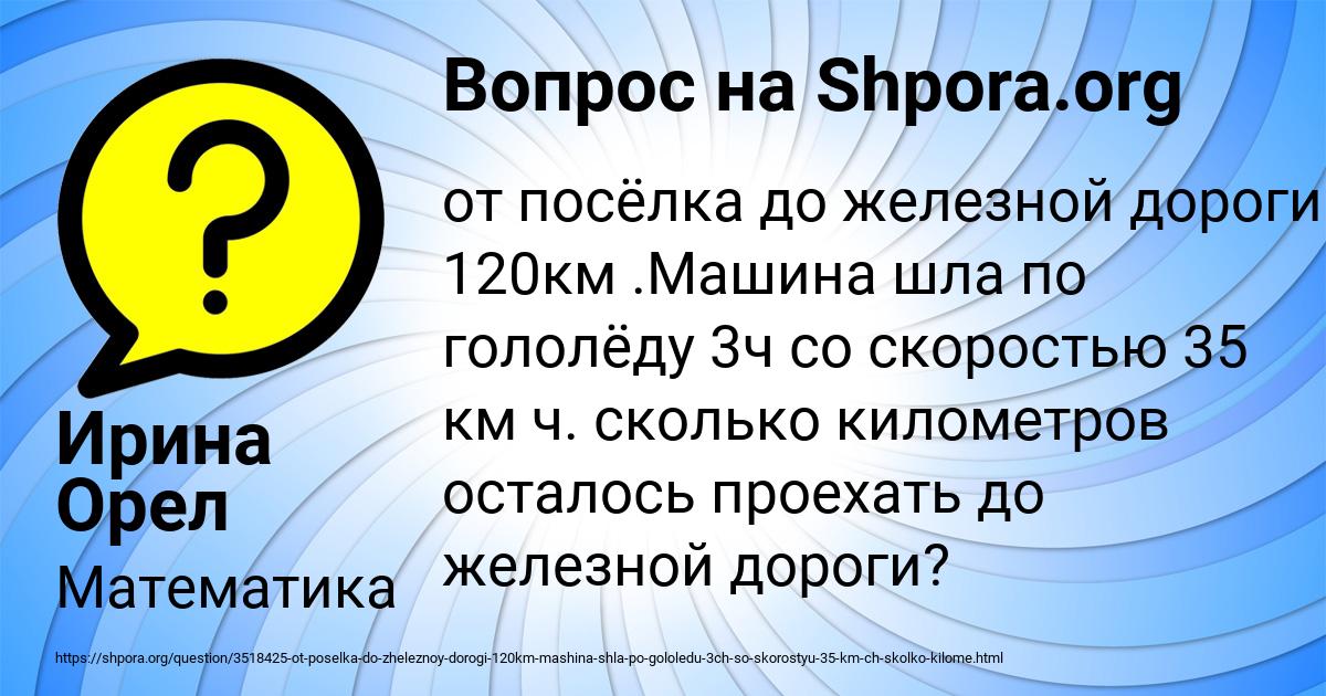 Картинка с текстом вопроса от пользователя Ирина Орел