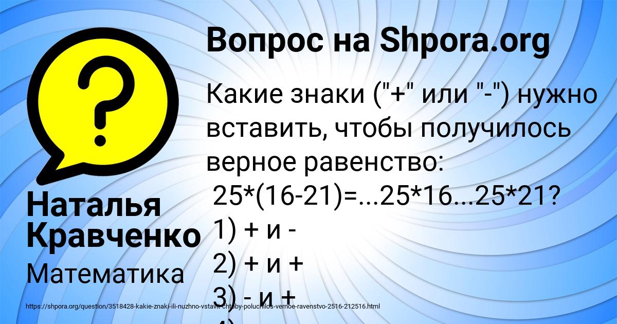 Картинка с текстом вопроса от пользователя Наталья Кравченко
