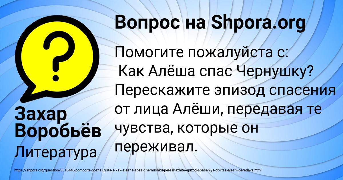 Картинка с текстом вопроса от пользователя Захар Воробьёв