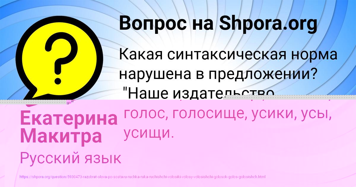 Картинка с текстом вопроса от пользователя Инна Иваненко