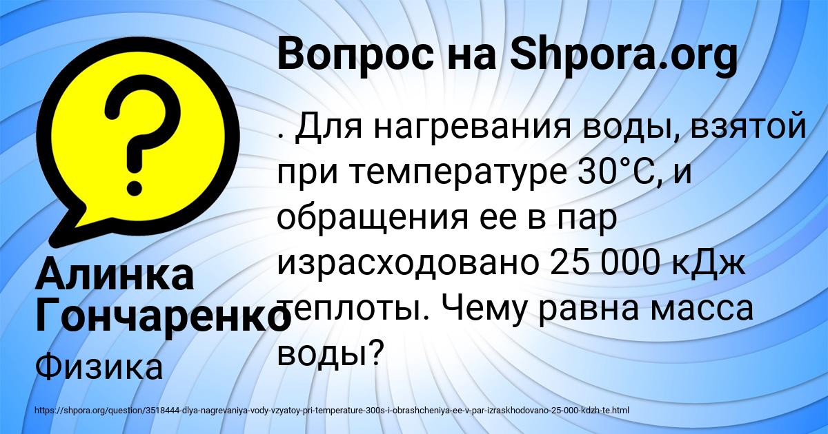 Картинка с текстом вопроса от пользователя Алинка Гончаренко