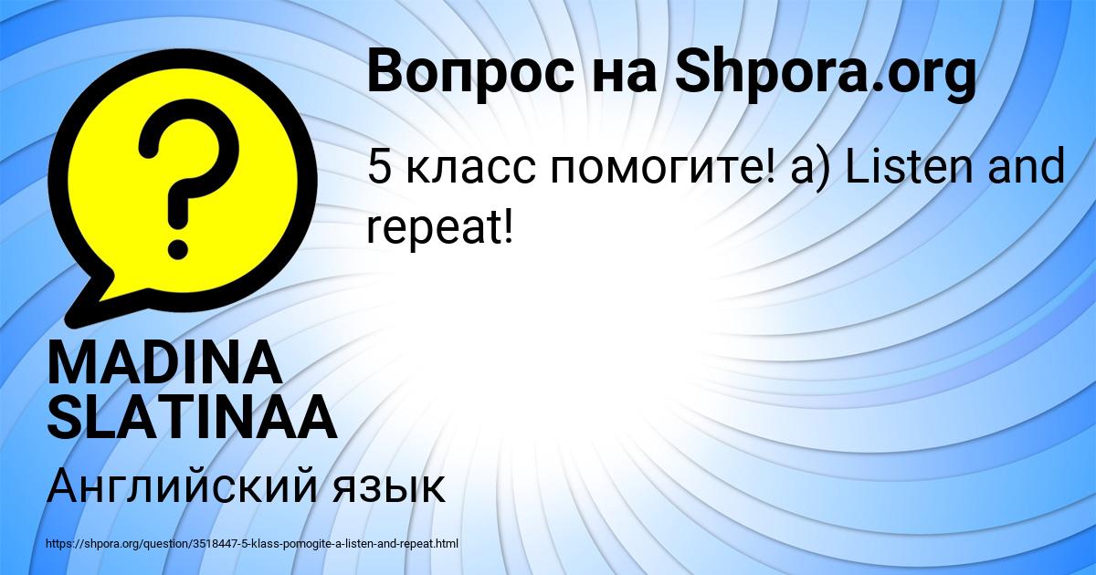 Картинка с текстом вопроса от пользователя MADINA SLATINAA