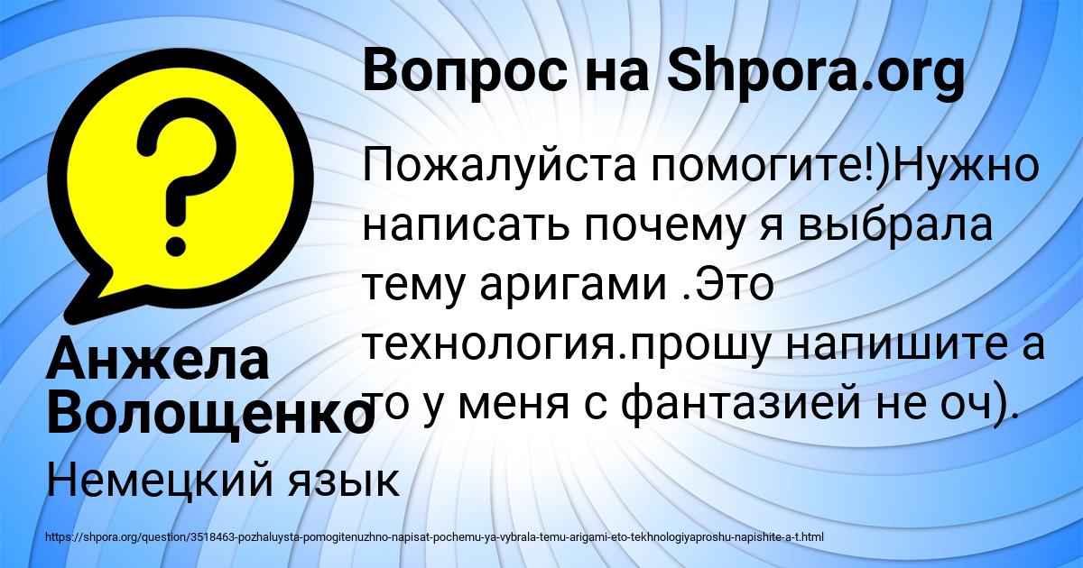 Картинка с текстом вопроса от пользователя Анжела Волощенко