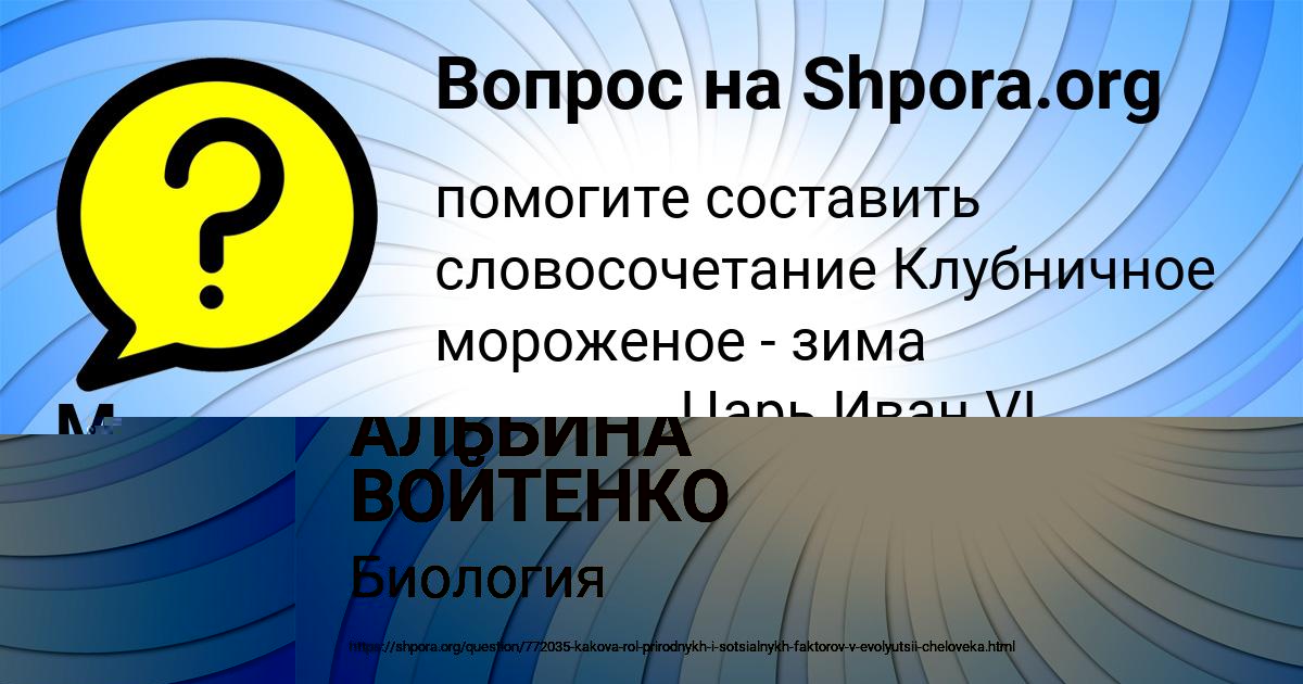 Картинка с текстом вопроса от пользователя Мария Золина