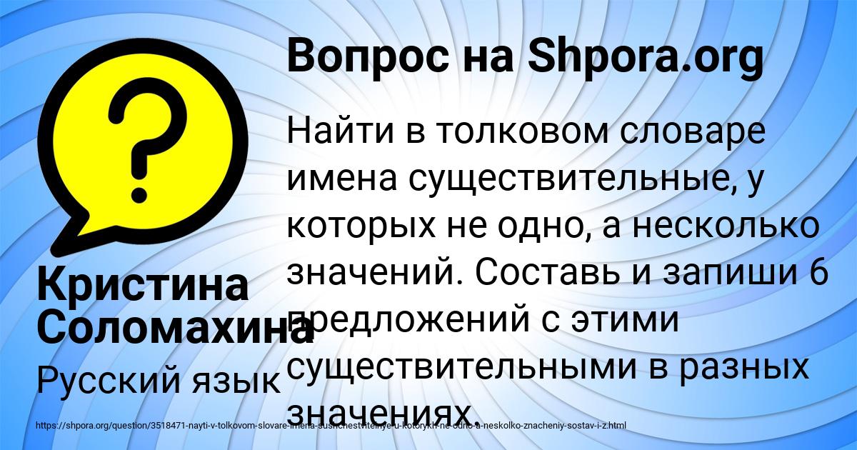 Картинка с текстом вопроса от пользователя Кристина Соломахина