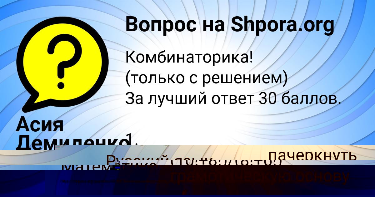 Картинка с текстом вопроса от пользователя Maksim Zaruhov