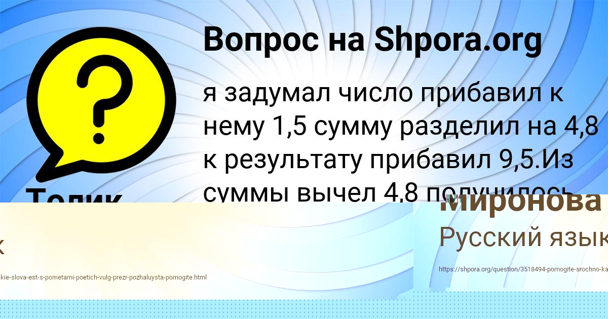 Картинка с текстом вопроса от пользователя Лена Миронова