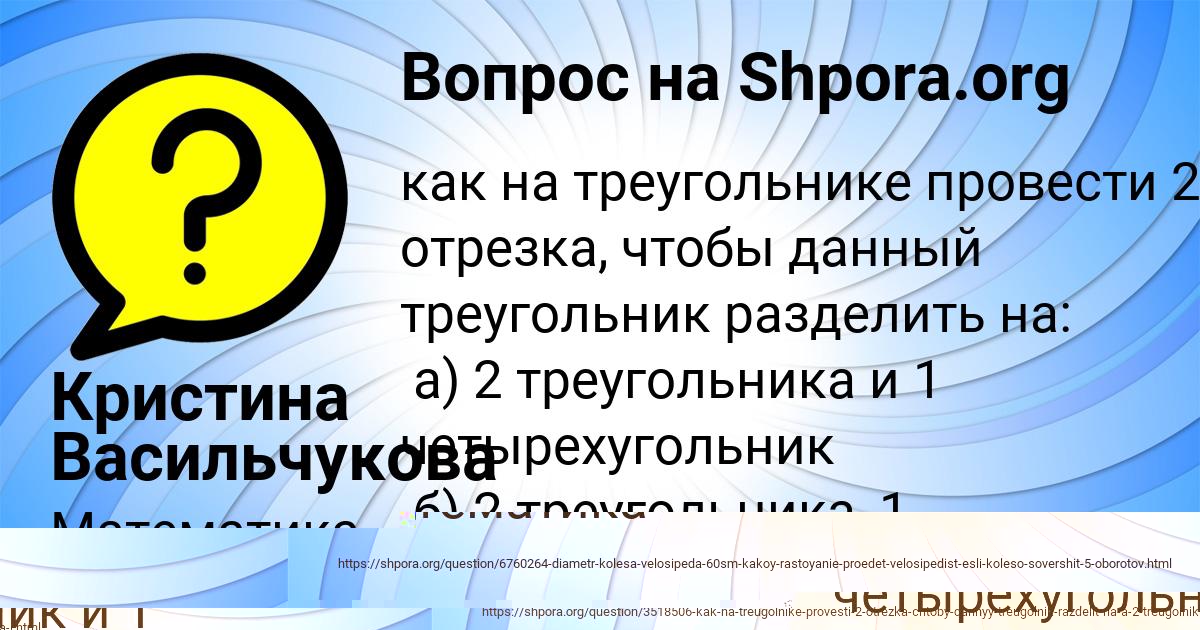 Картинка с текстом вопроса от пользователя Кристина Васильчукова