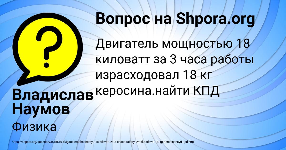 Картинка с текстом вопроса от пользователя Владислав Наумов