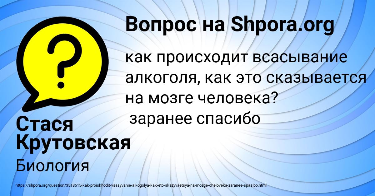 Картинка с текстом вопроса от пользователя Стася Крутовская