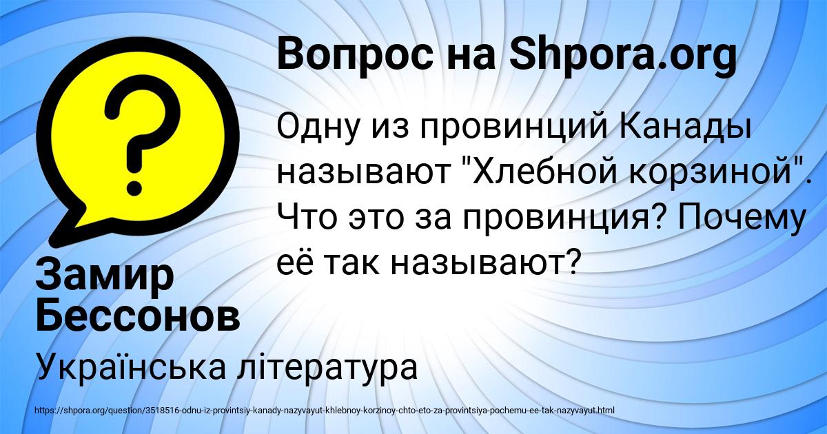Картинка с текстом вопроса от пользователя Замир Бессонов