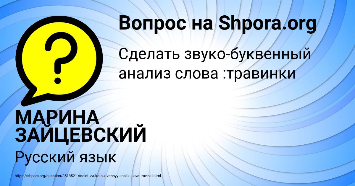 Картинка с текстом вопроса от пользователя МАРИНА ЗАЙЦЕВСКИЙ