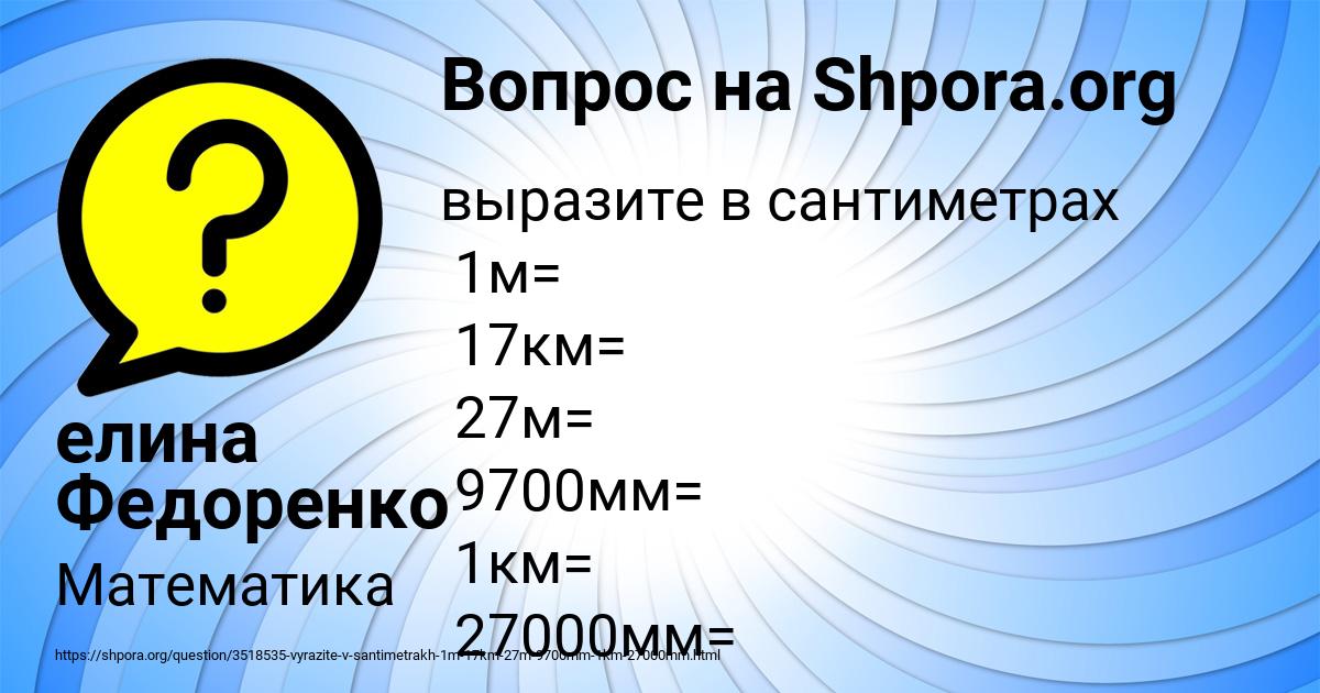 Картинка с текстом вопроса от пользователя елина Федоренко