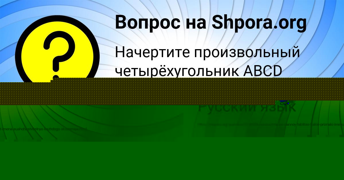 Картинка с текстом вопроса от пользователя Альбина Бабичева