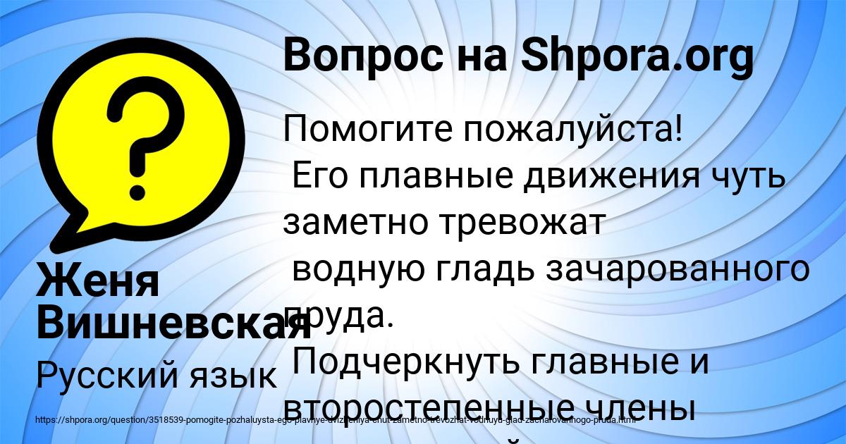 Картинка с текстом вопроса от пользователя Женя Вишневская