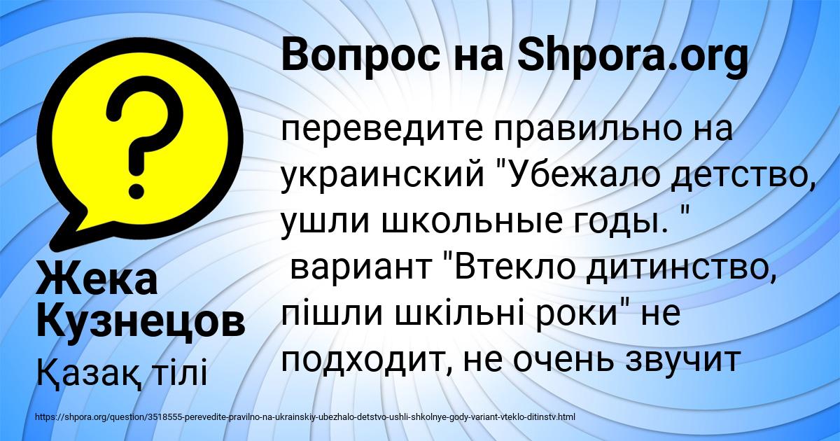 Картинка с текстом вопроса от пользователя Жека Кузнецов