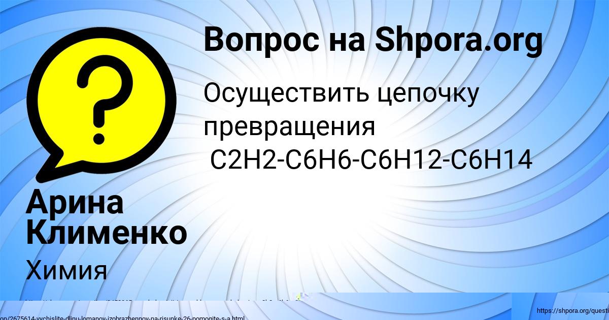 Картинка с текстом вопроса от пользователя САША АФАНАСЕНКО