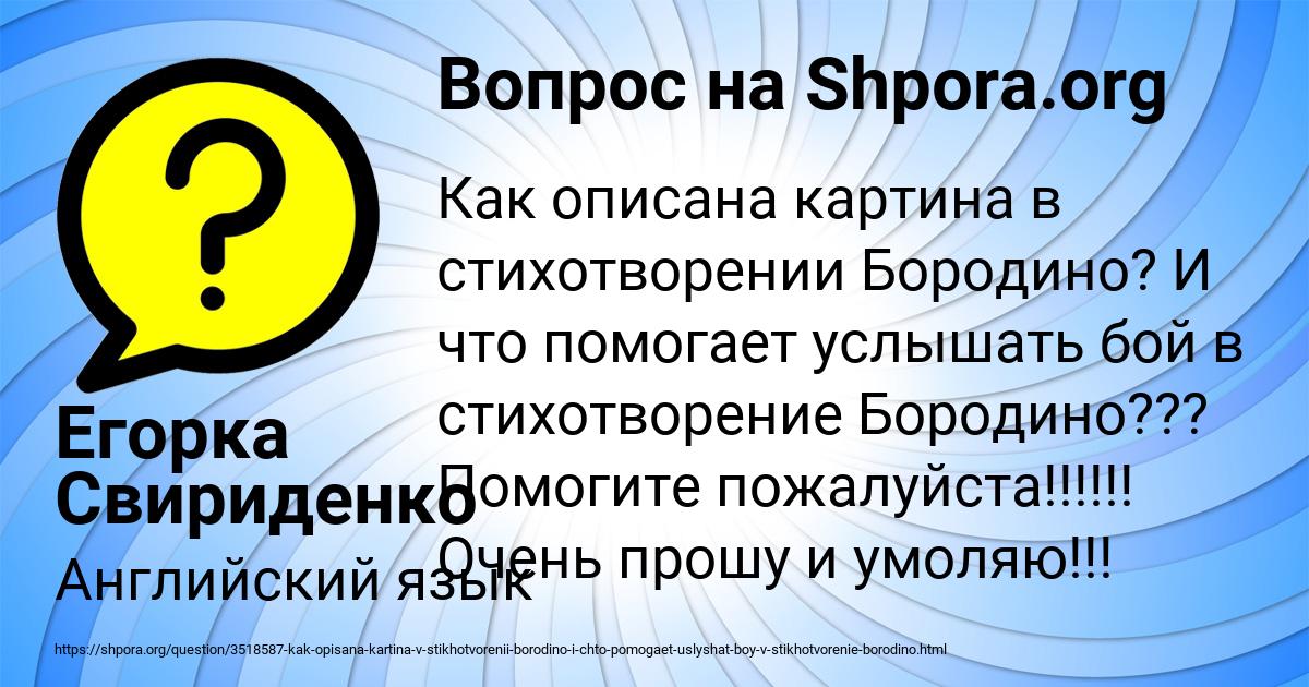 Картинка с текстом вопроса от пользователя Егорка Свириденко