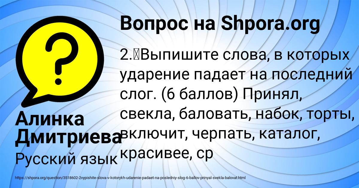Картинка с текстом вопроса от пользователя Алинка Дмитриева