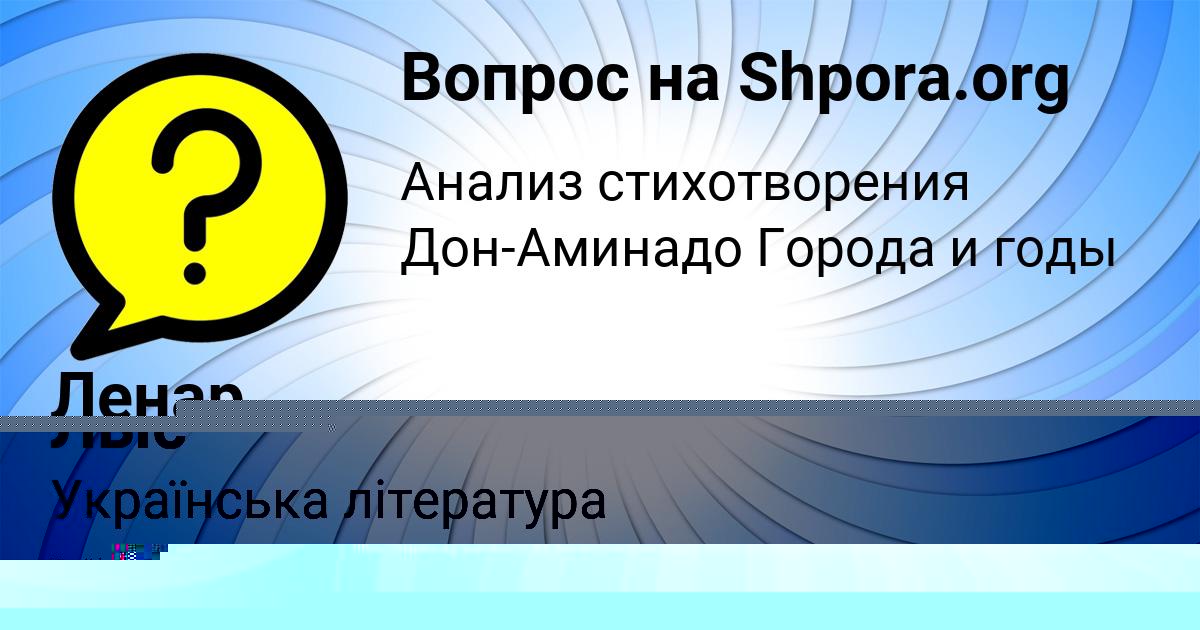 Картинка с текстом вопроса от пользователя Русик Гущин