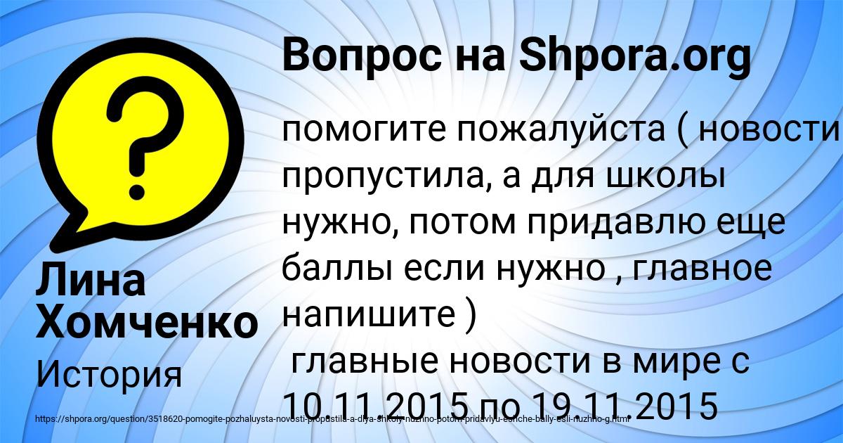 Картинка с текстом вопроса от пользователя Лина Хомченко