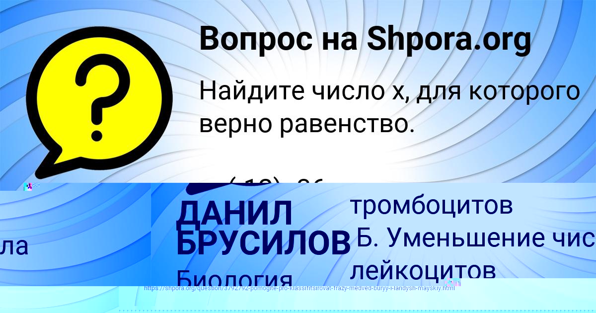 Картинка с текстом вопроса от пользователя Ulyana Ivanova