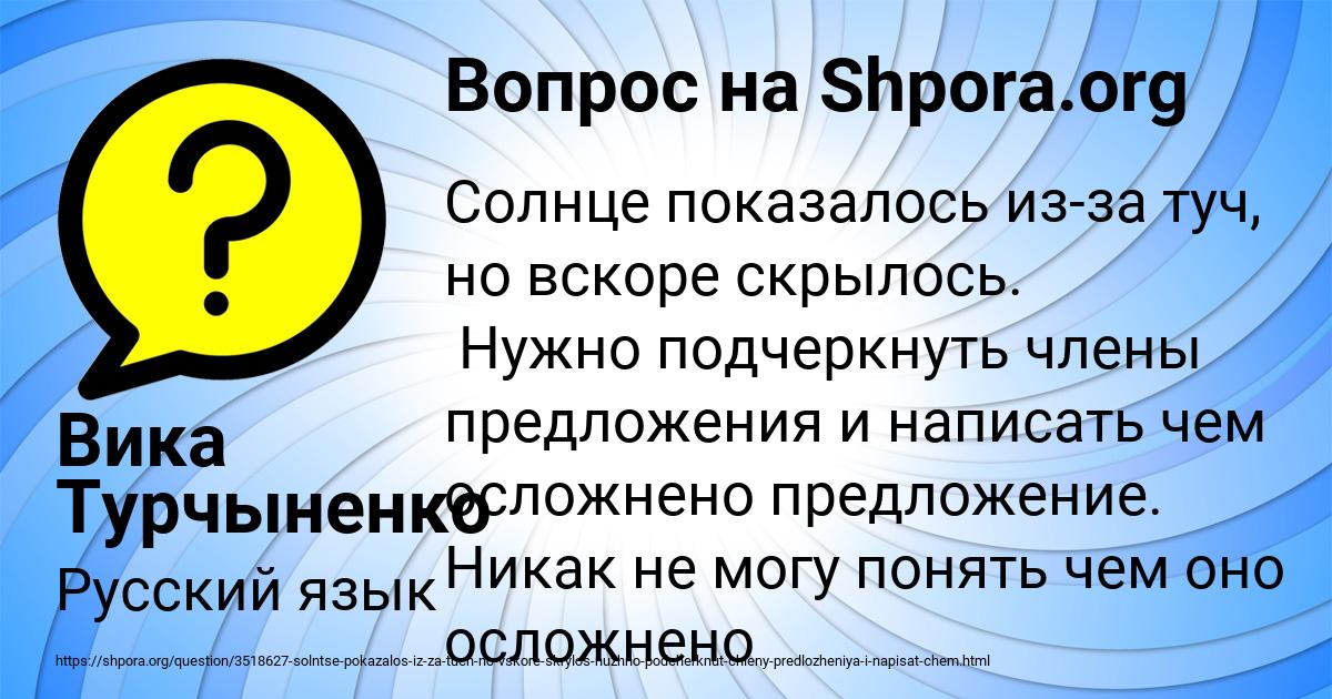 Картинка с текстом вопроса от пользователя Вика Турчыненко