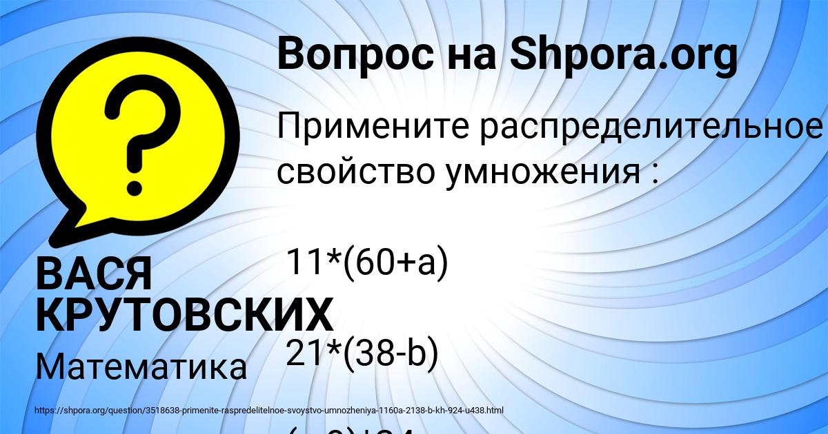 Картинка с текстом вопроса от пользователя ВАСЯ КРУТОВСКИХ