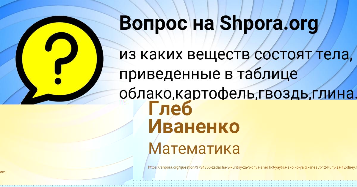 Картинка с текстом вопроса от пользователя РОСТИСЛАВ ВАСИЛЕНКО
