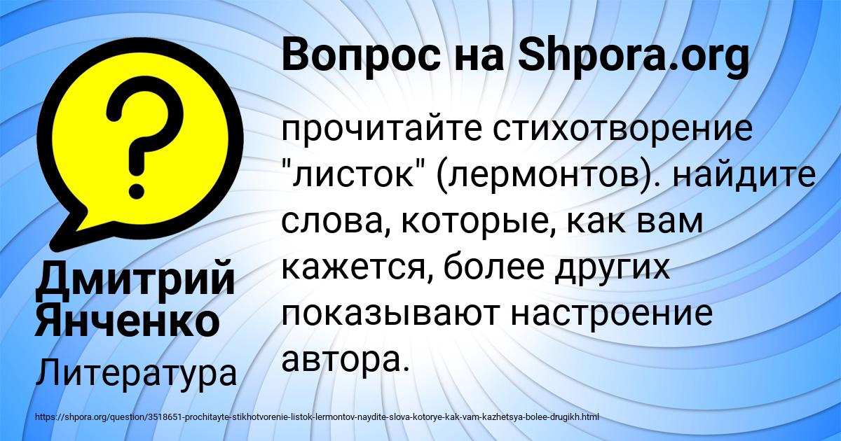 Картинка с текстом вопроса от пользователя Дмитрий Янченко