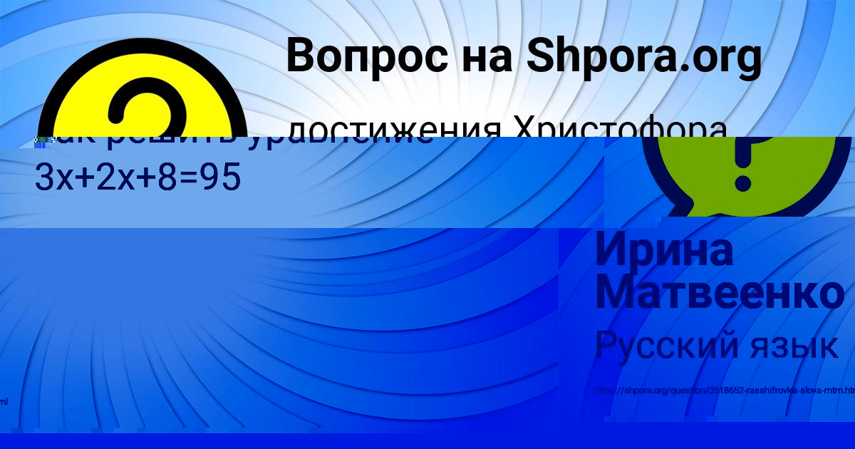 Картинка с текстом вопроса от пользователя Ирина Матвеенко