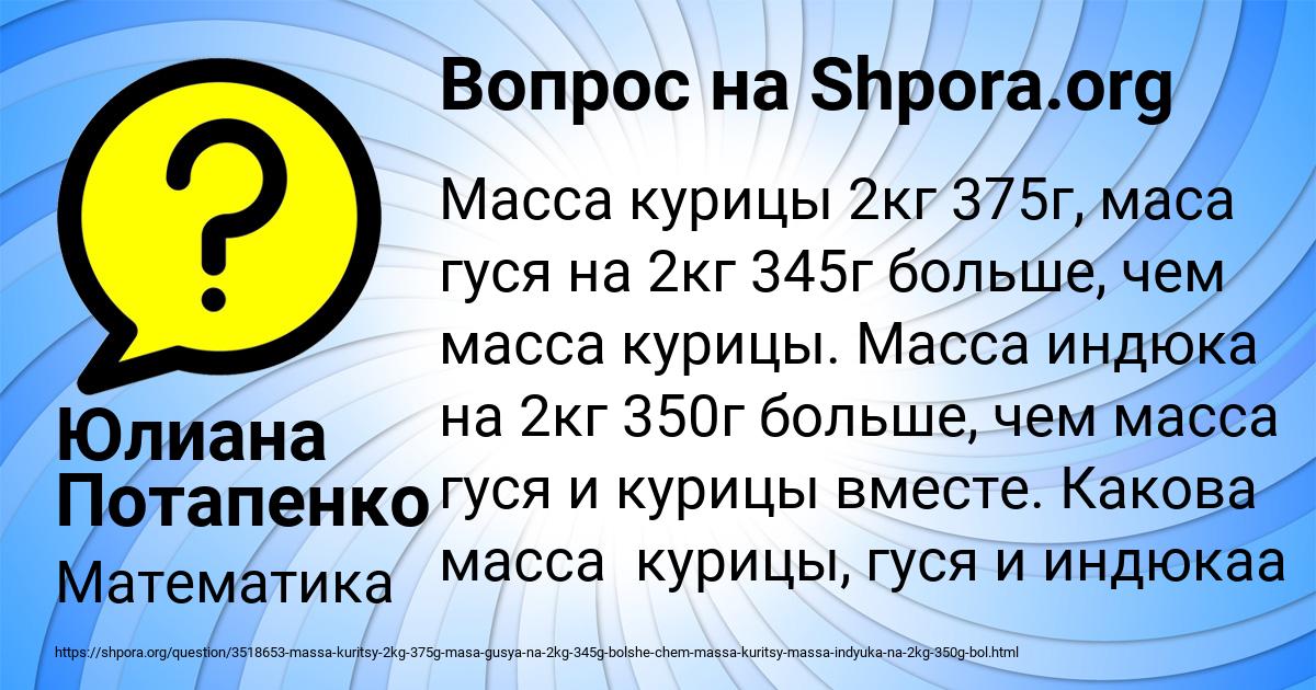 Картинка с текстом вопроса от пользователя Юлиана Потапенко