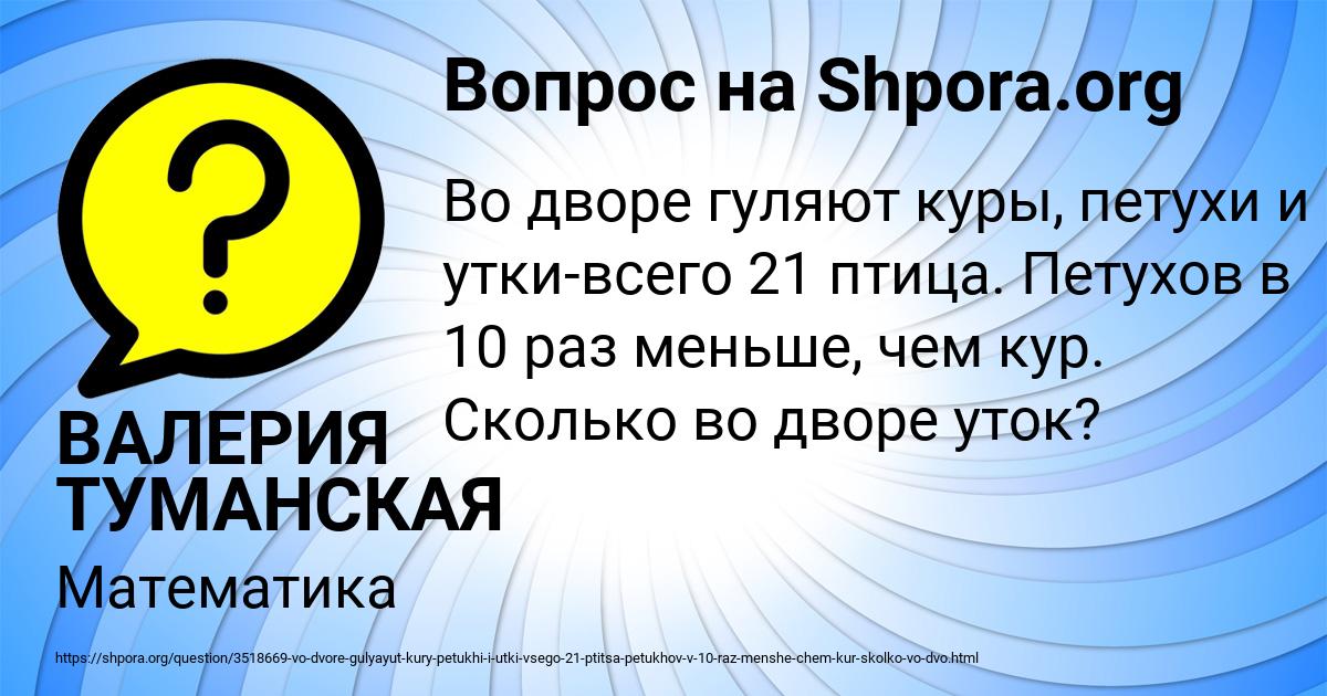 Картинка с текстом вопроса от пользователя ВАЛЕРИЯ ТУМАНСКАЯ