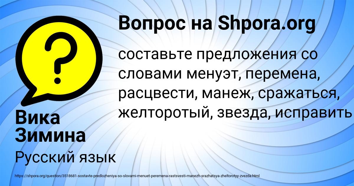 Картинка с текстом вопроса от пользователя Вика Зимина