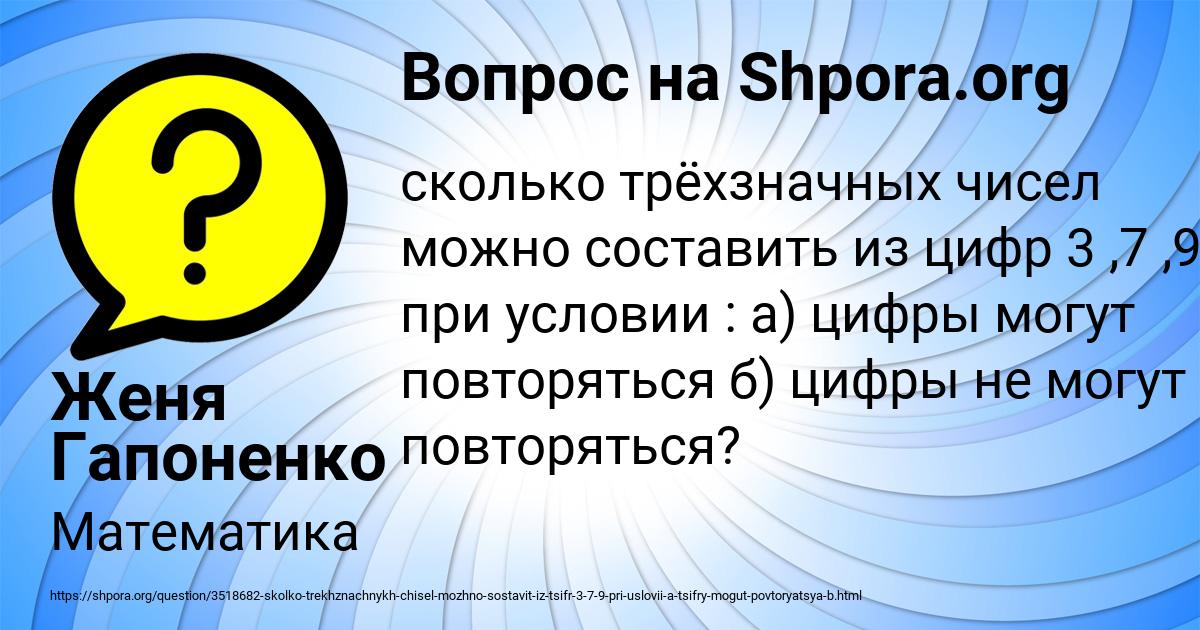 Картинка с текстом вопроса от пользователя Женя Гапоненко