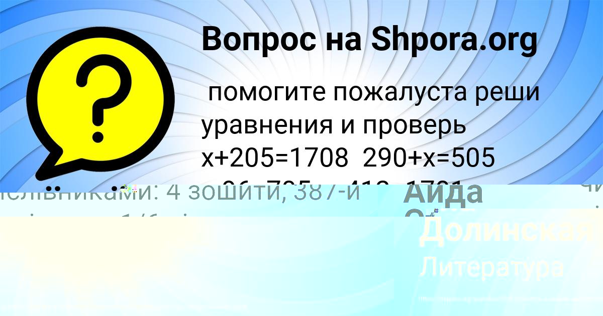 Картинка с текстом вопроса от пользователя Илья Малярчук