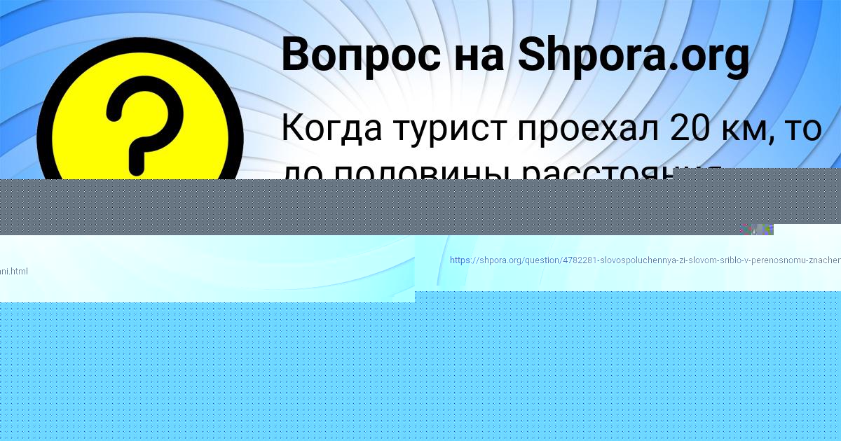 Картинка с текстом вопроса от пользователя Света Столяренко