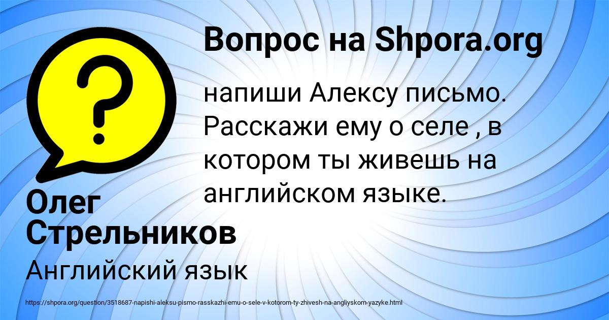 Картинка с текстом вопроса от пользователя Олег Стрельников