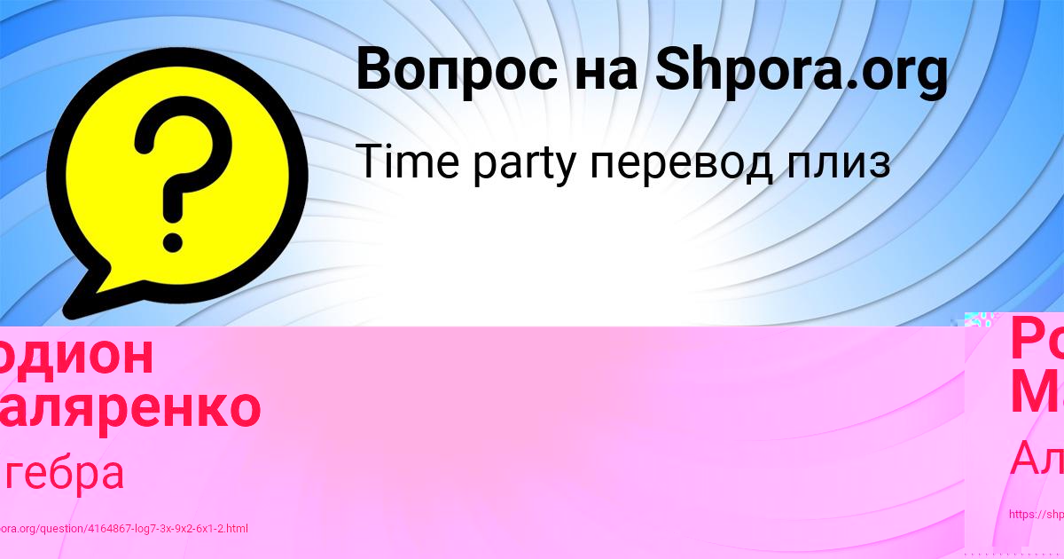 Картинка с текстом вопроса от пользователя ДАВИД ЛЕШКОВ