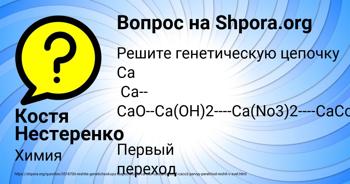 Картинка с текстом вопроса от пользователя Костя Нестеренко