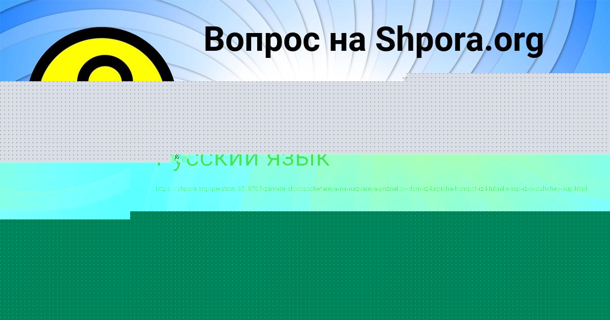 Картинка с текстом вопроса от пользователя Mihail Zubakin