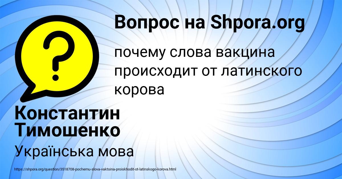Картинка с текстом вопроса от пользователя Константин Тимошенко