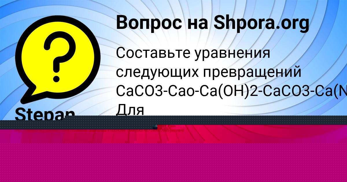 Картинка с текстом вопроса от пользователя Arina Nikitenko