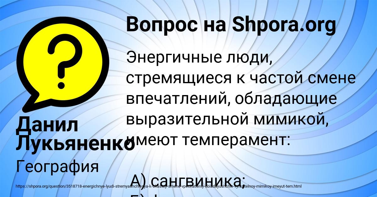 Картинка с текстом вопроса от пользователя Данил Лукьяненко