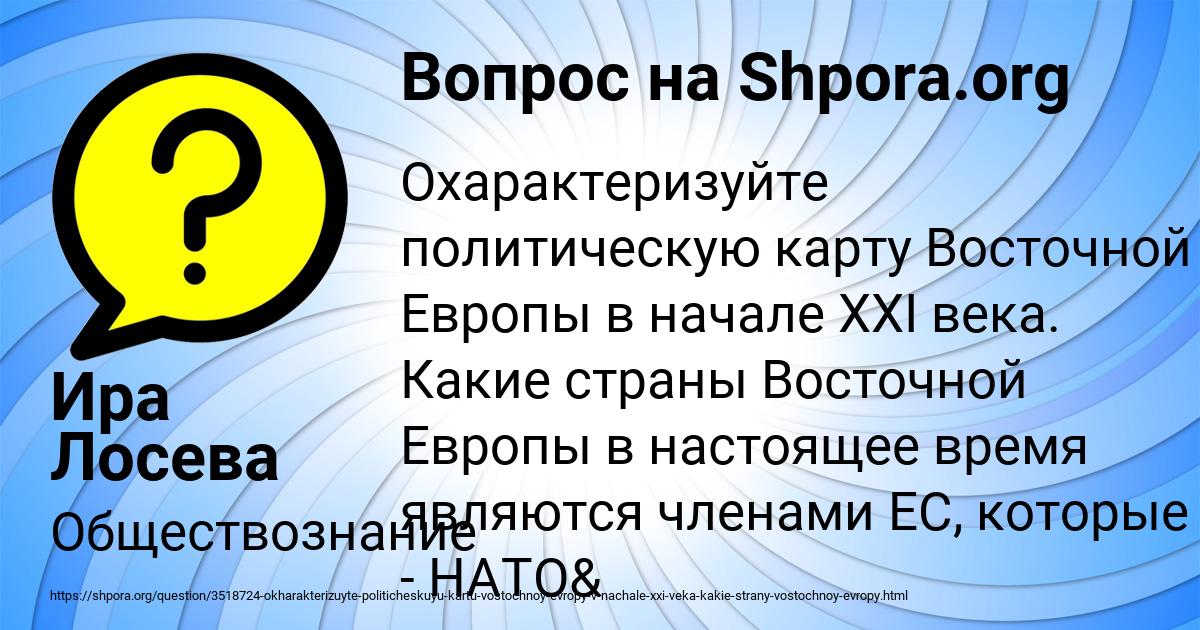Картинка с текстом вопроса от пользователя Ира Лосева